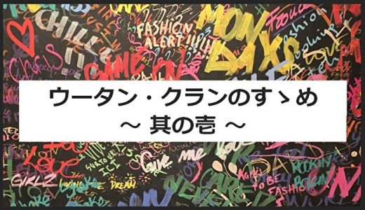 【名盤】最恐ヒップホップ集団！ウータン・クラン関連のおすすめアルバム10選！